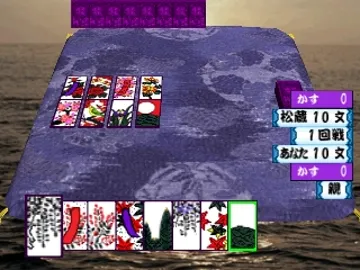 Gionbana 2 - Kanazawa Bunko-hen (JP) screen shot game playing